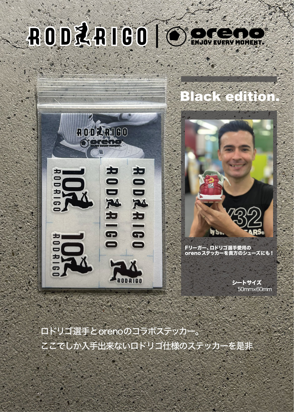 RODRIGOステッカー