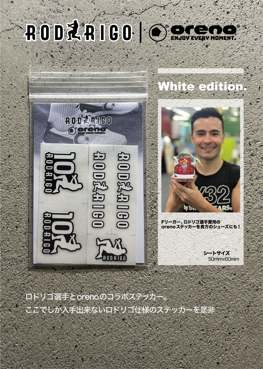 RODRIGOステッカー – oreno-store