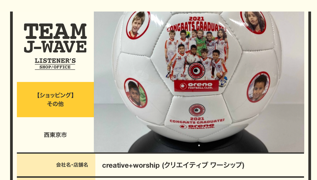 oreno ボール ステッカー  名入れ　お名前シール　J-WAVE