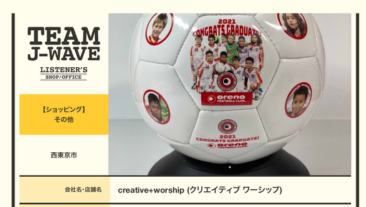 oreno ボール ステッカー  名入れ　お名前シール　J-WAVE