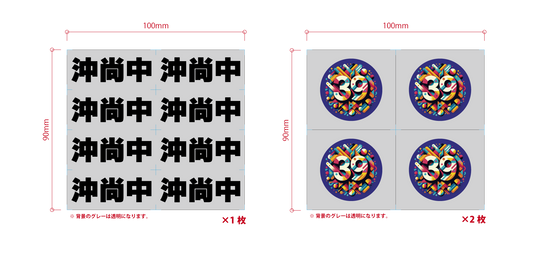 長崎様/フルオーダーシート