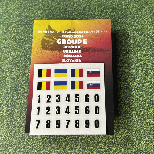 僕らの国旗と番号シリーズ/EURO2024 Edition GroupE