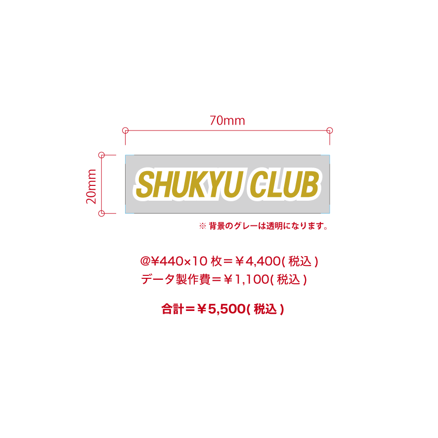 渕上様/フルオーダーシート