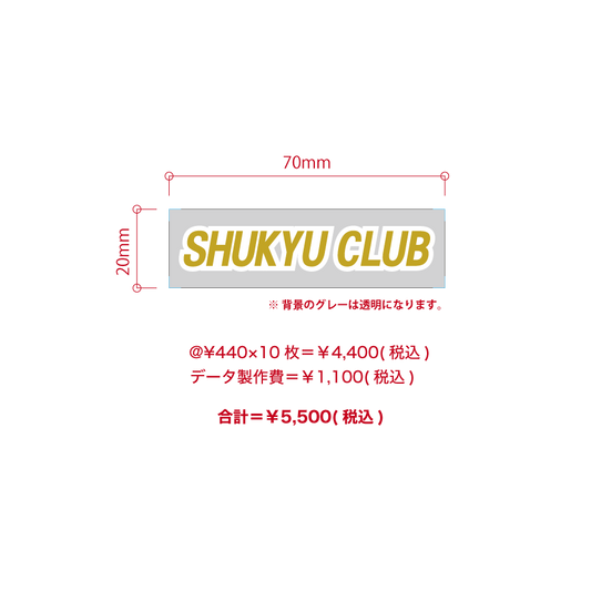 渕上様/フルオーダーシート