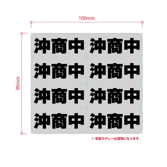 長崎様/フルオーダーシート