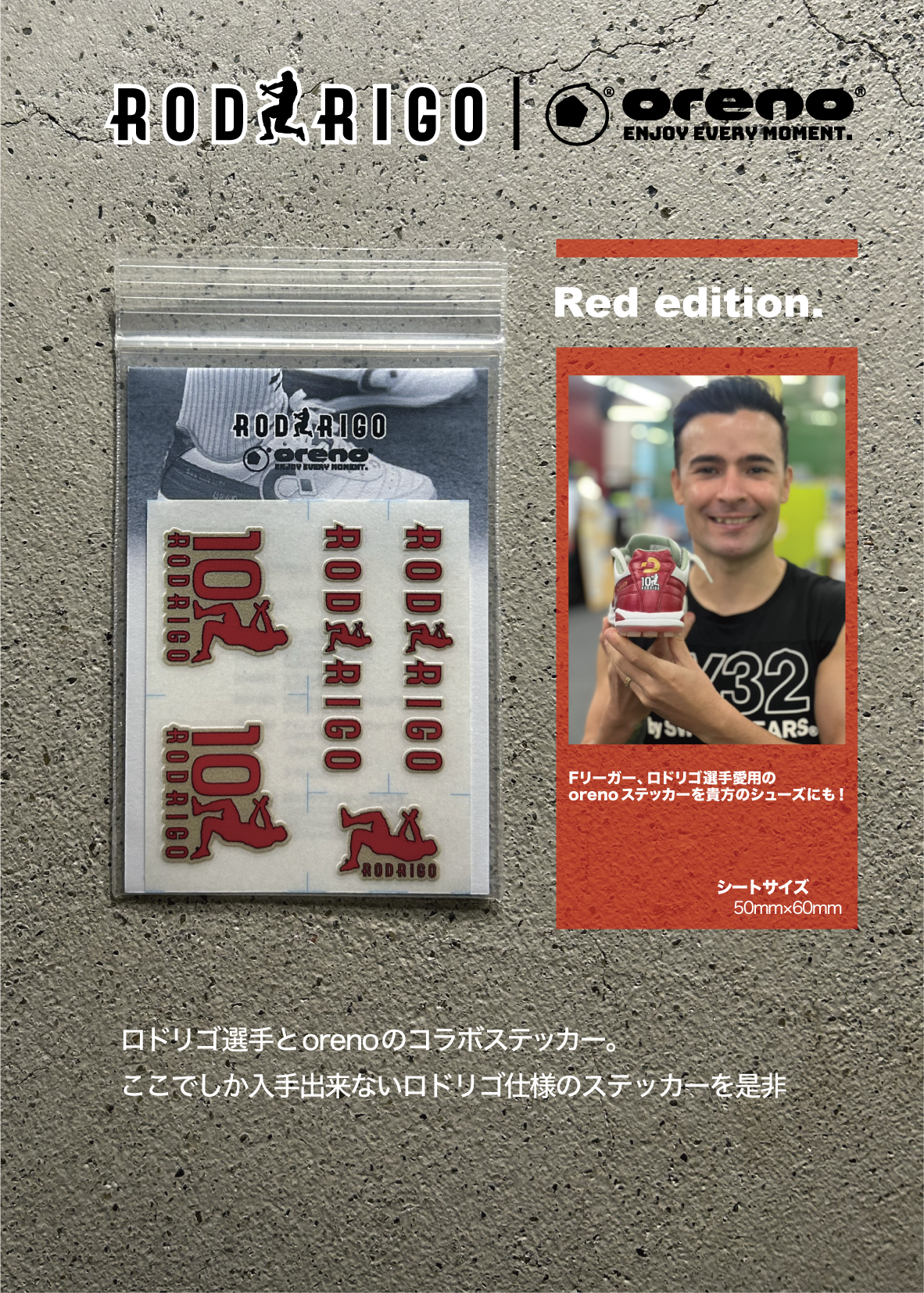 RODRIGOステッカー
