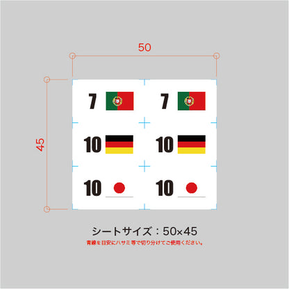 僕らの国旗と番号シリーズ/set-1