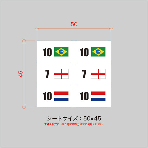 僕らの国旗と番号シリーズ/set-2