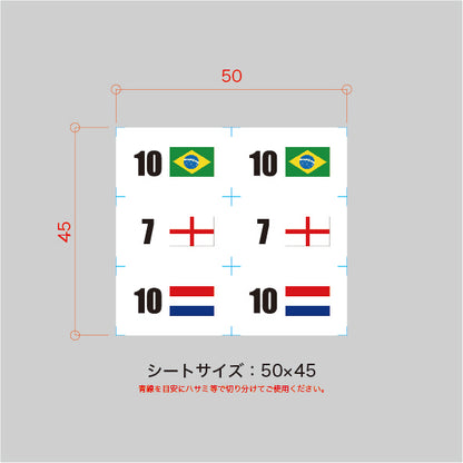 僕らの国旗と番号シリーズ/set-2