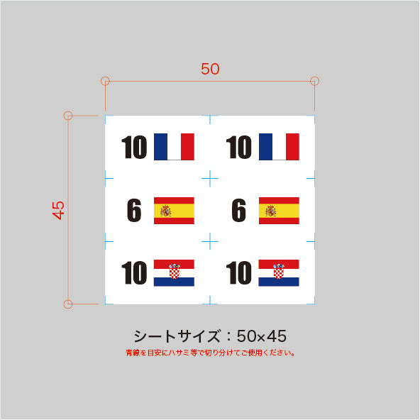 僕らの国旗と番号シリーズ/set-3