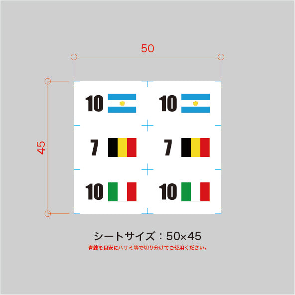 僕らの国旗と番号シリーズ/set-4