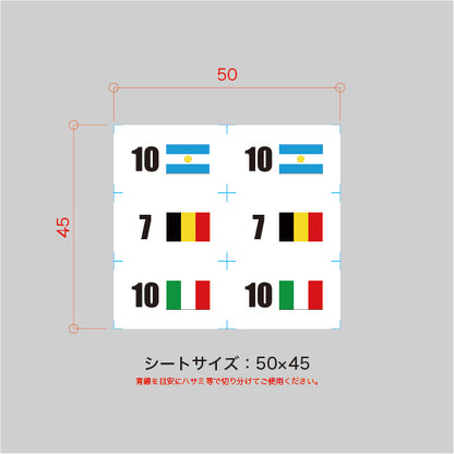 僕らの国旗と番号シリーズ/set-4